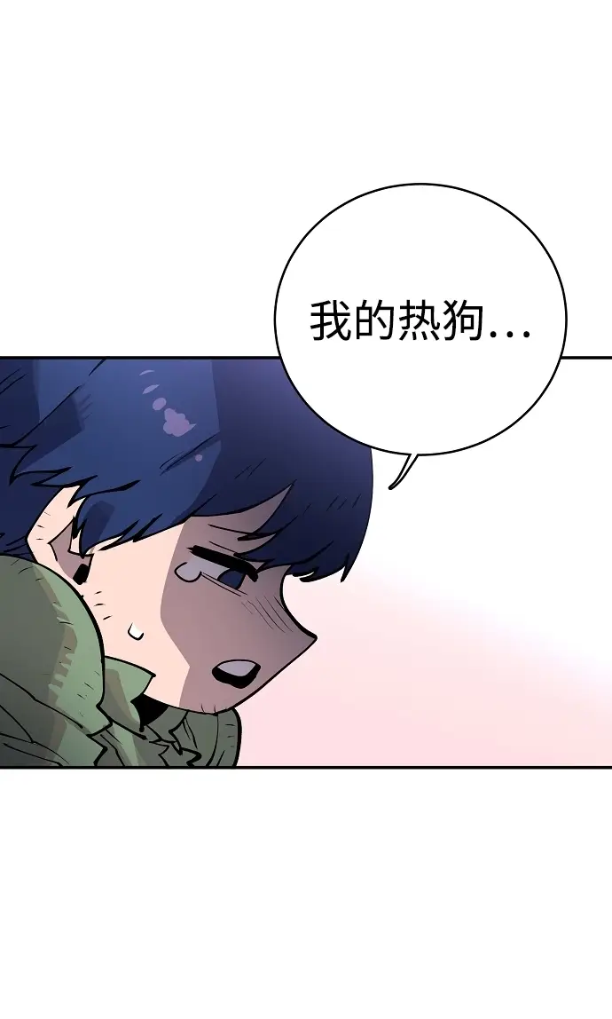 漫画《被迫成为玩家》第14话第35张图