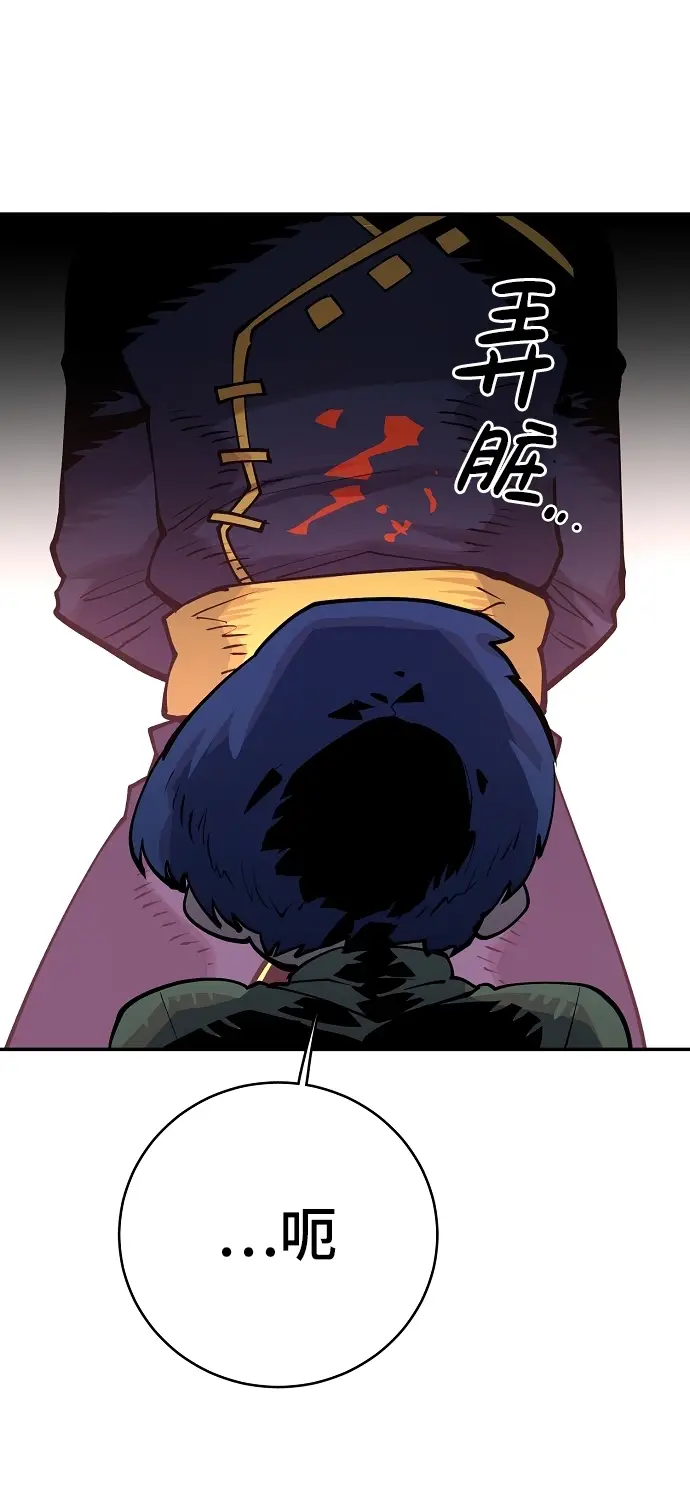 漫画《被迫成为玩家》第14话第36张图