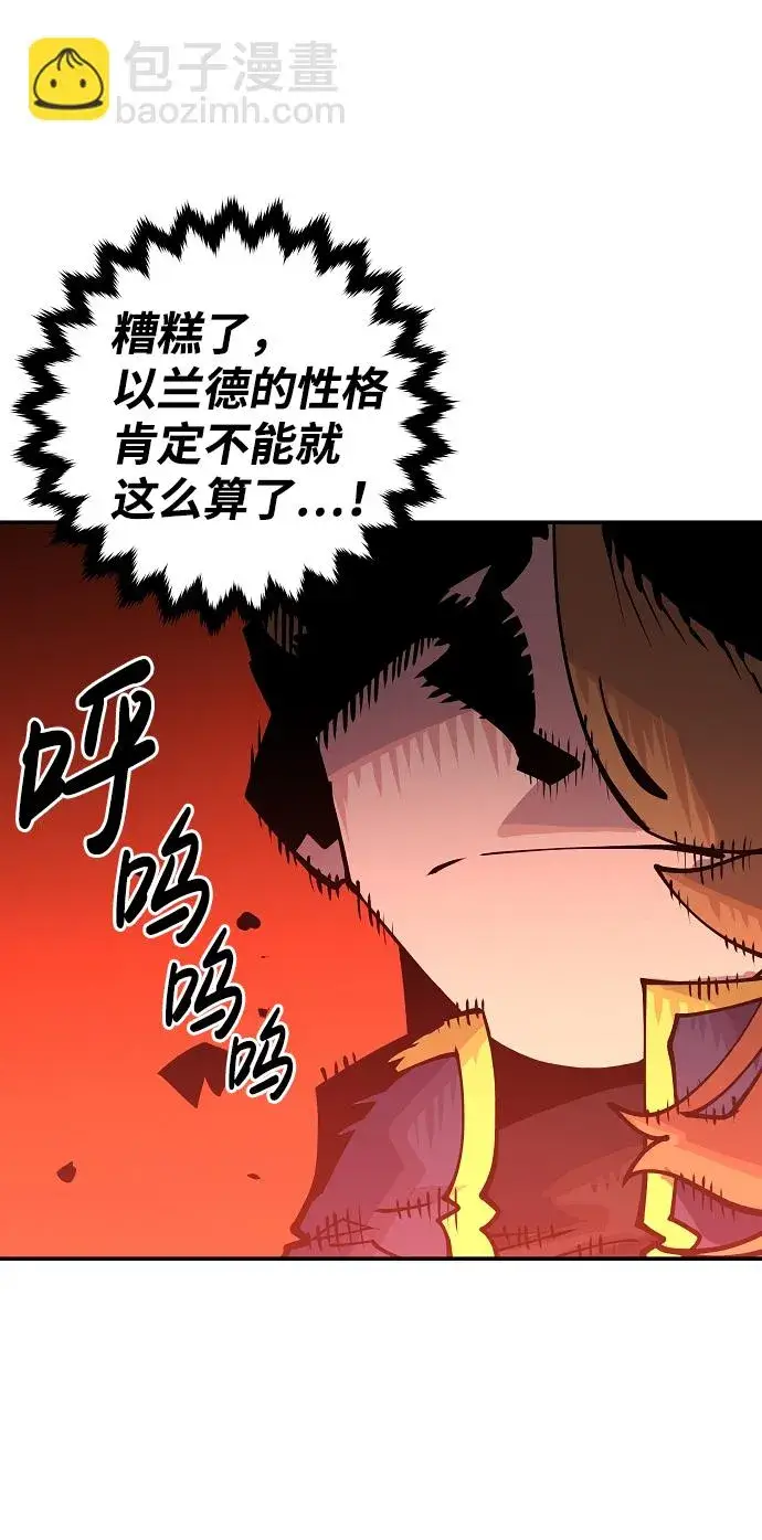 漫画《被迫成为玩家》第14话第38张图