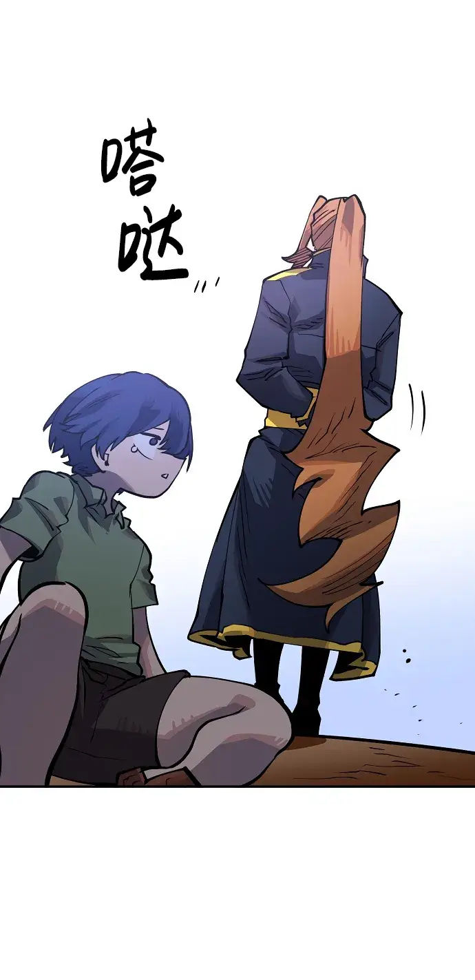 漫画《被迫成为玩家》第14话第39张图