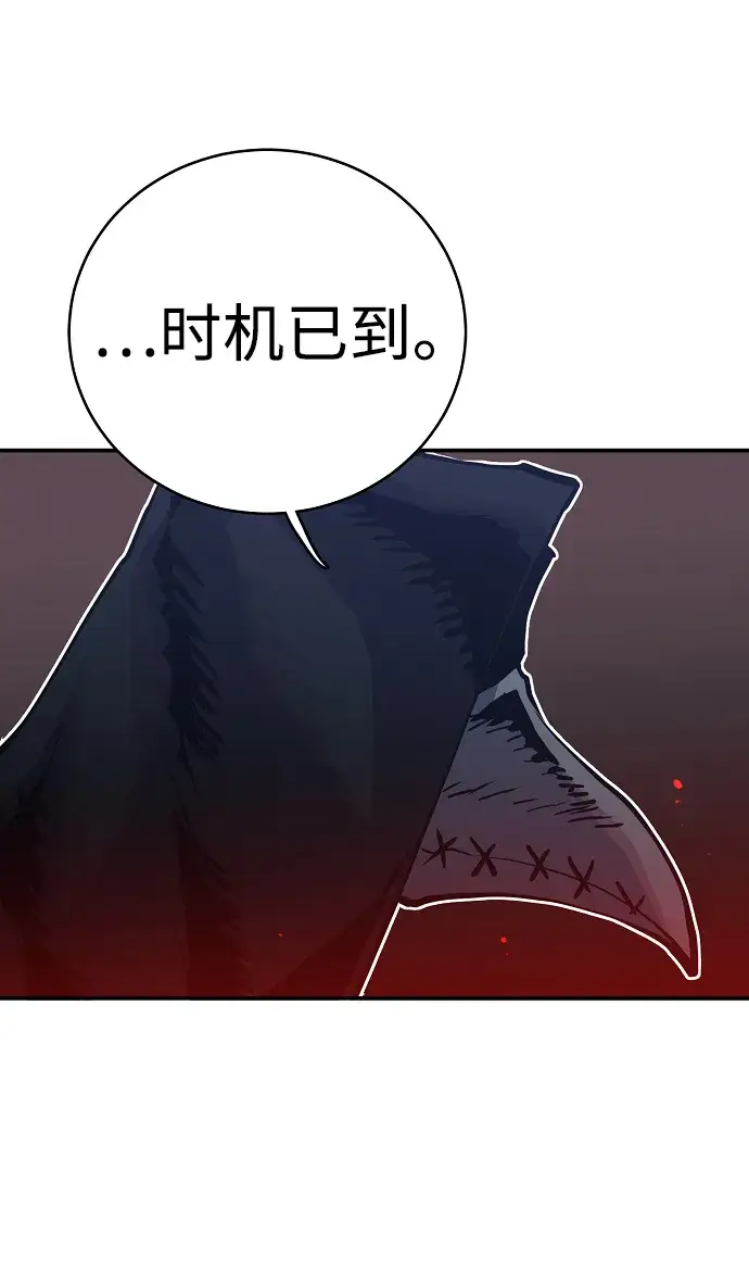 漫画《被迫成为玩家》第14话第4张图