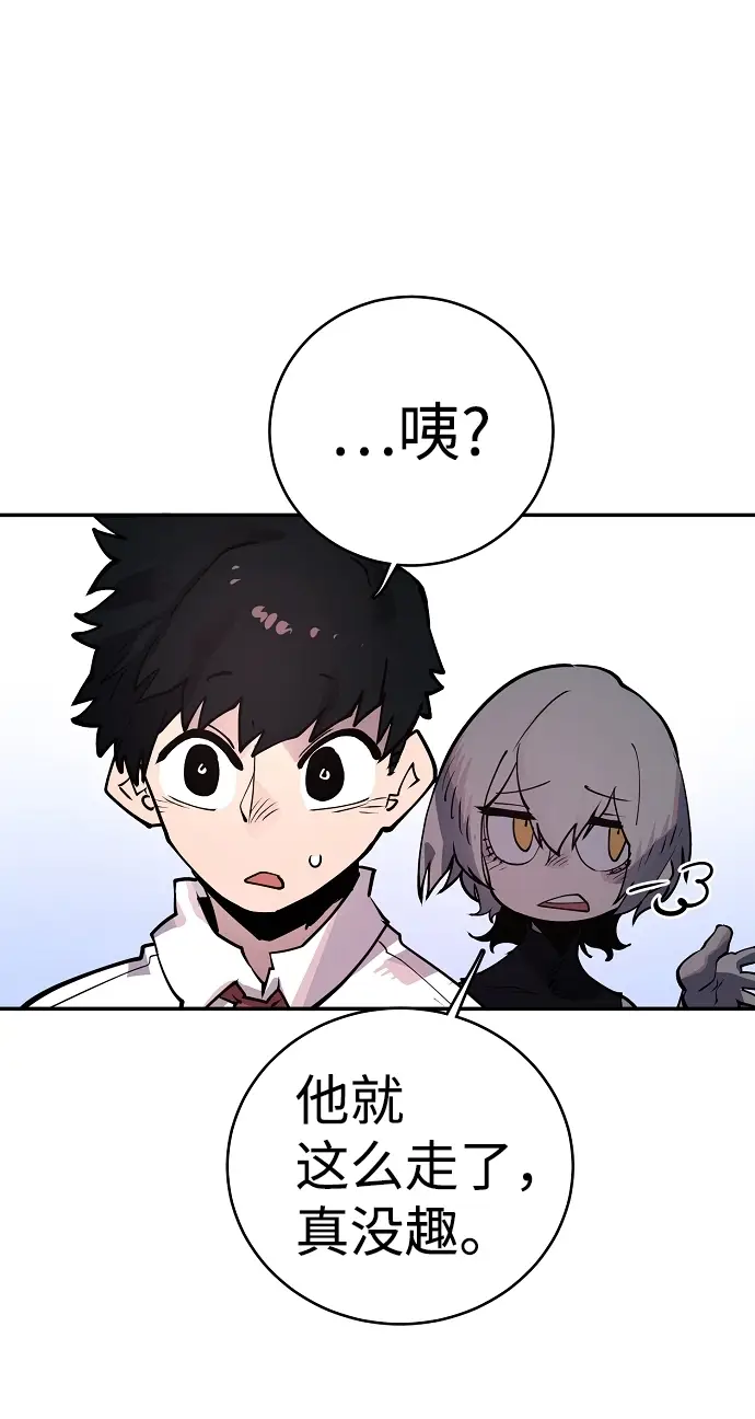 漫画《被迫成为玩家》第14话第40张图