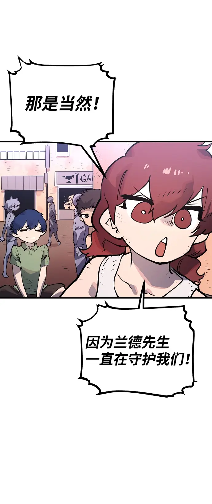 漫画《被迫成为玩家》第14话第47张图