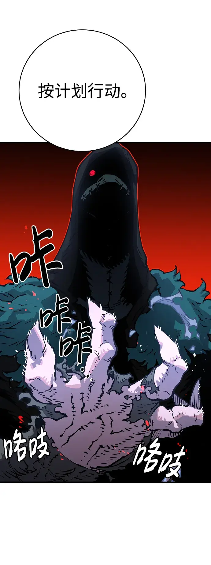 漫画《被迫成为玩家》第14话第5张图