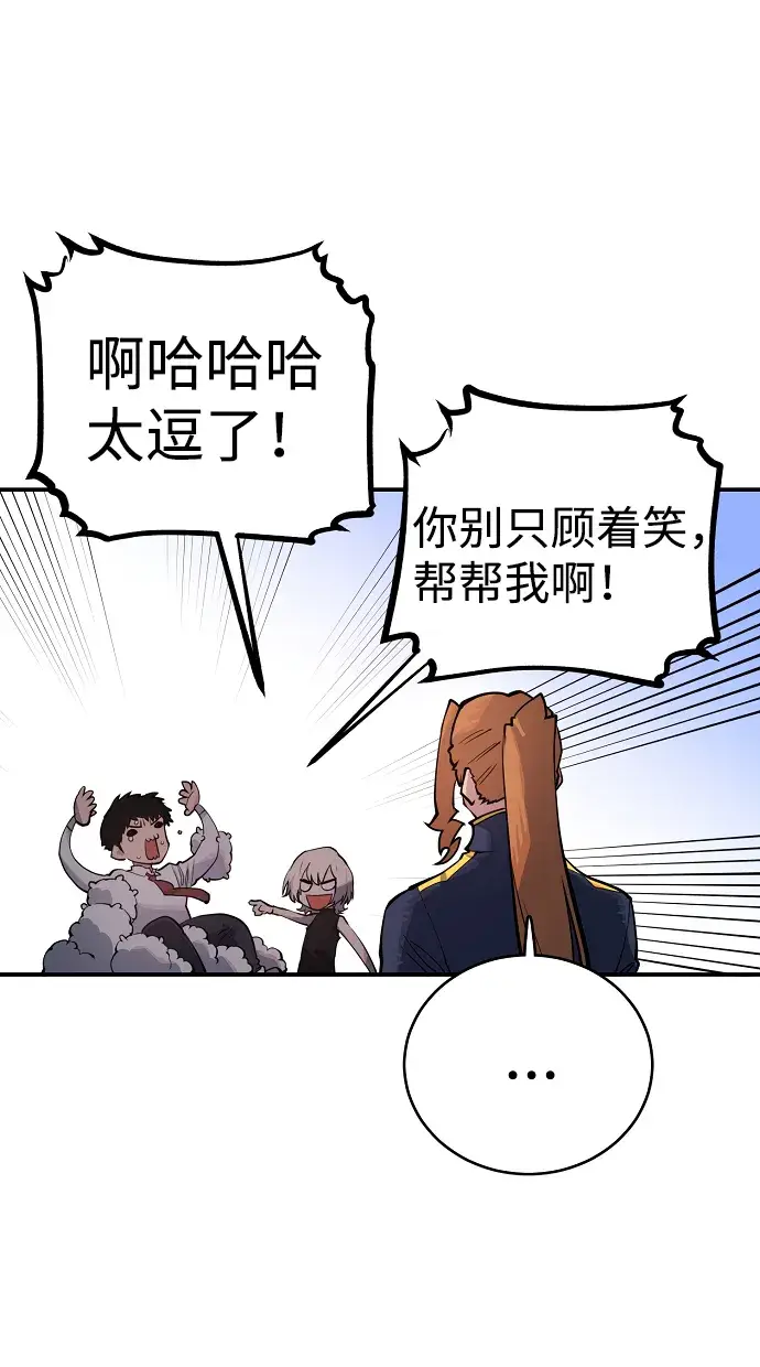 漫画《被迫成为玩家》第14话第52张图