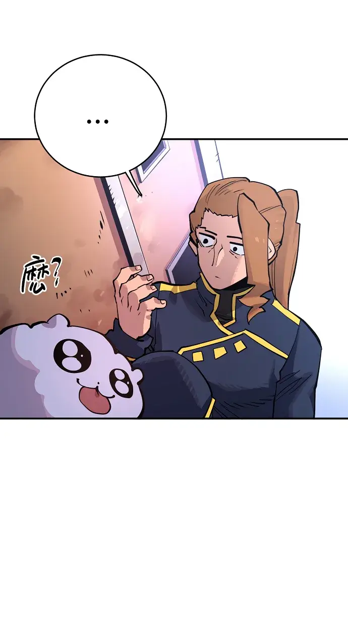 漫画《被迫成为玩家》第14话第56张图