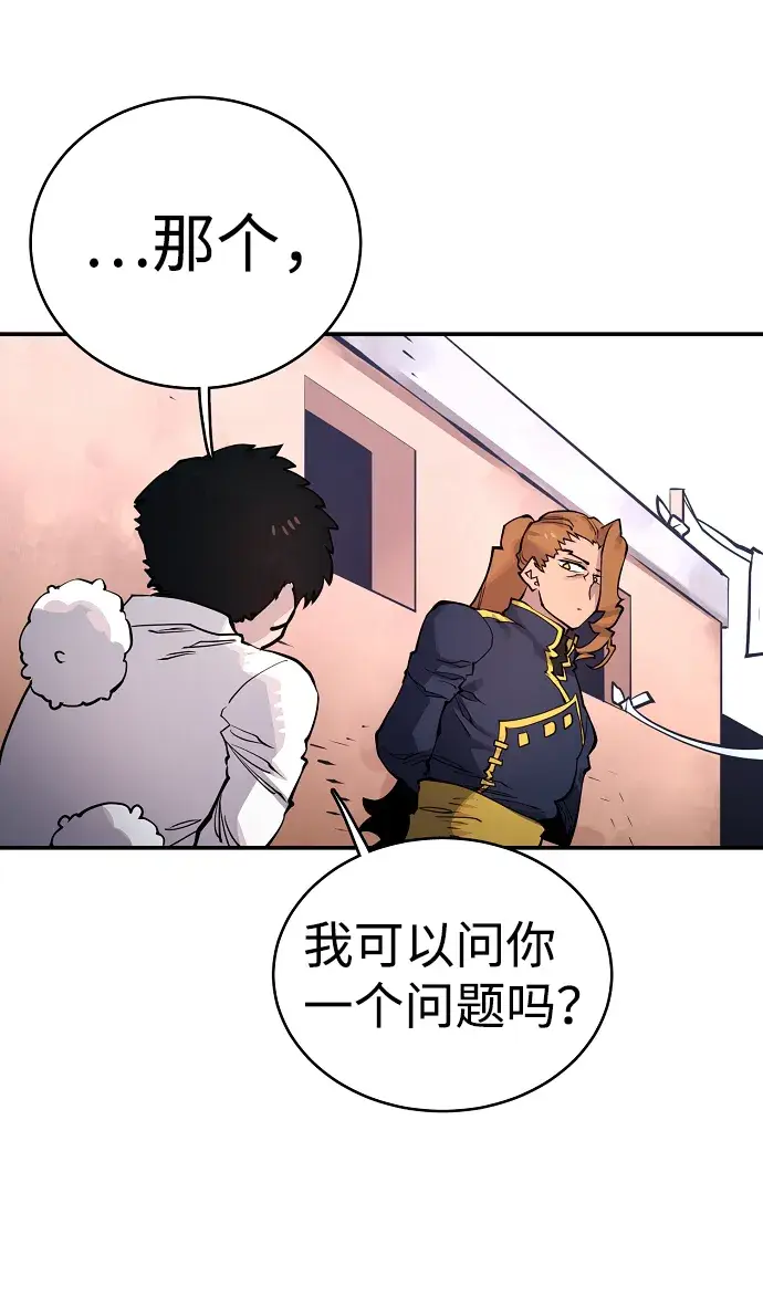 漫画《被迫成为玩家》第14话第58张图