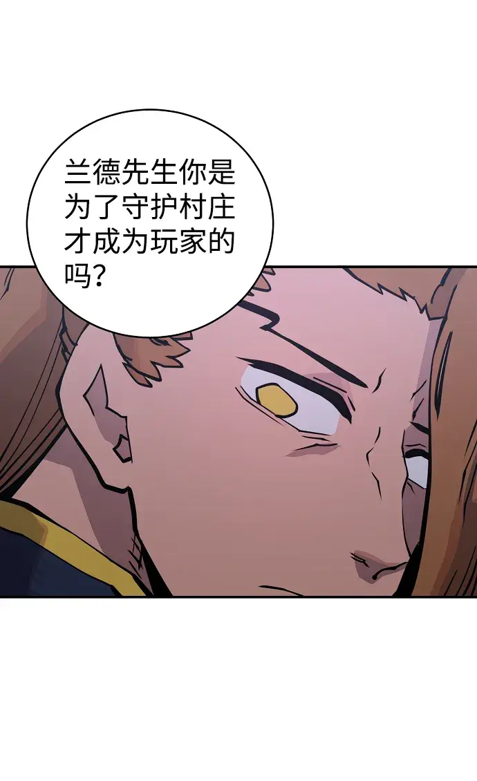 漫画《被迫成为玩家》第14话第59张图
