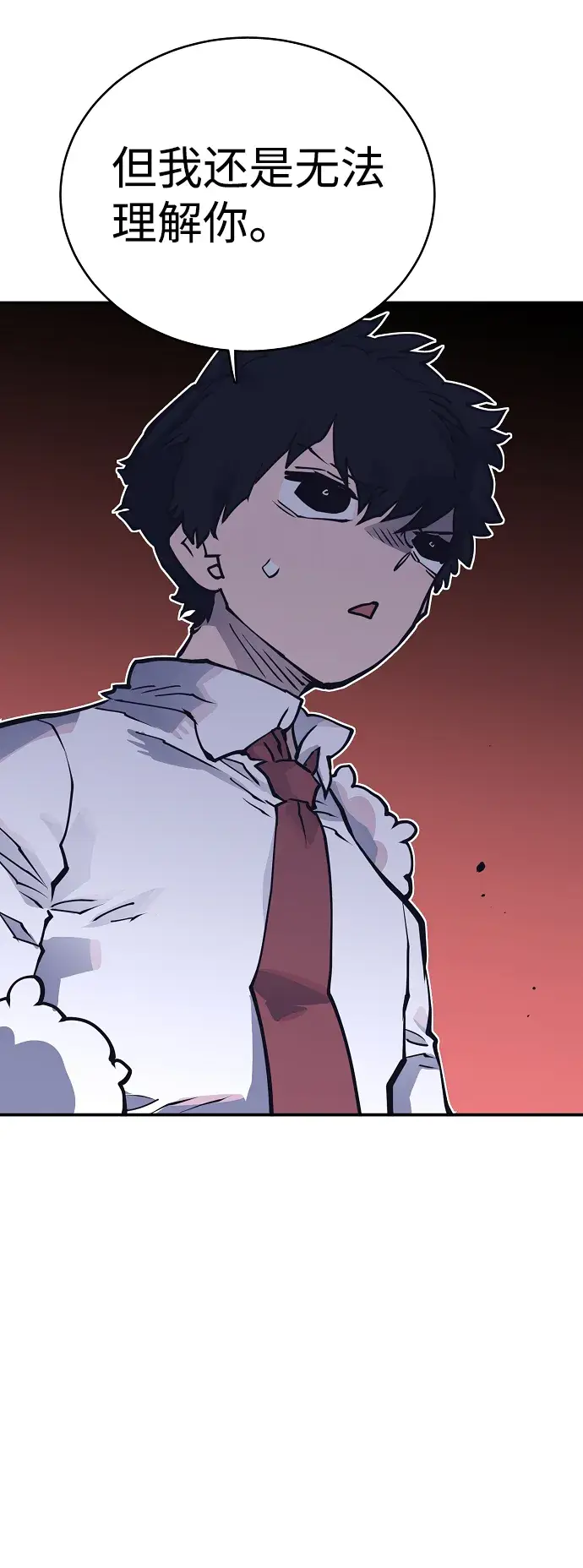 漫画《被迫成为玩家》第14话第65张图