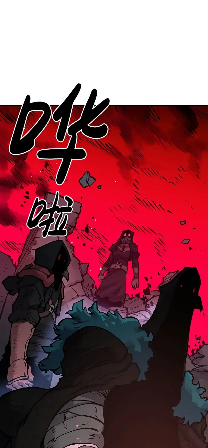 漫画《被迫成为玩家》第14话第73张图
