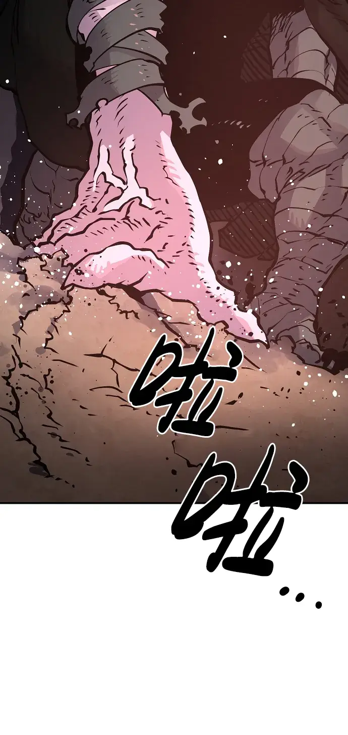漫画《被迫成为玩家》第14话第74张图