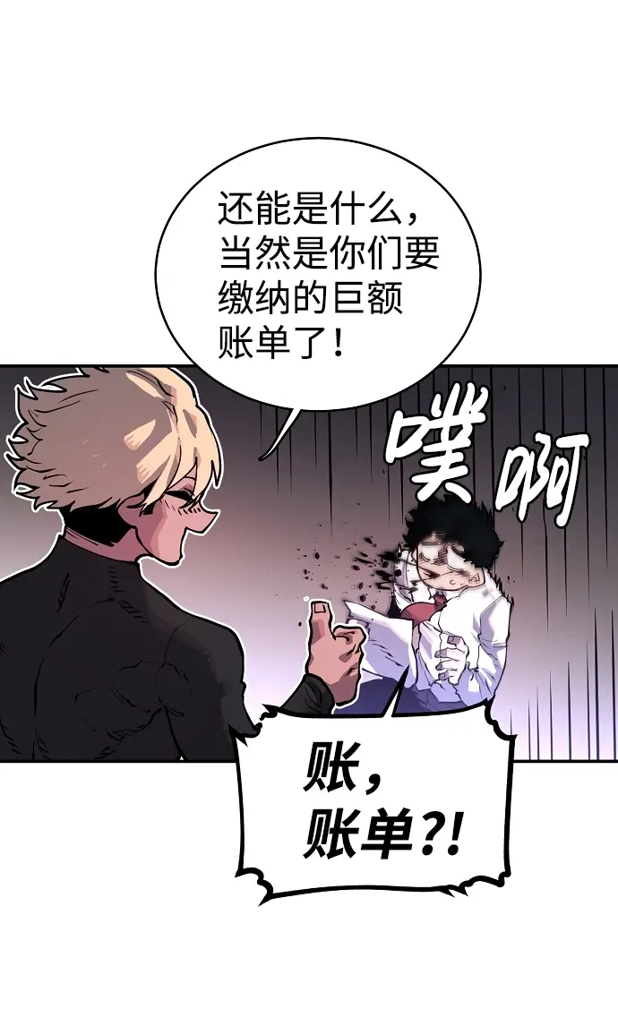 漫画《被迫成为玩家》第14话第9张图