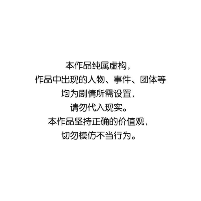 漫画《被迫成为玩家》第15话第1张图