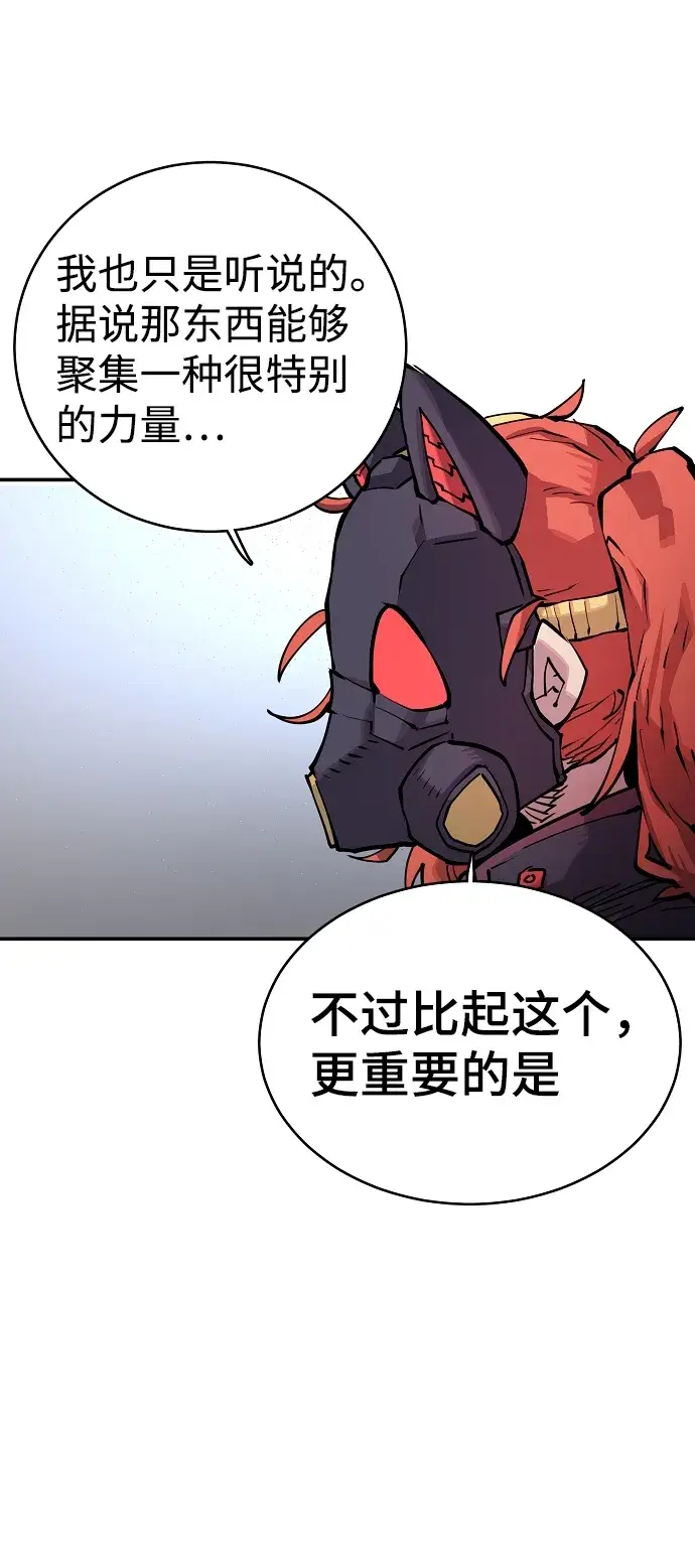 漫画《被迫成为玩家》第16话第12张图