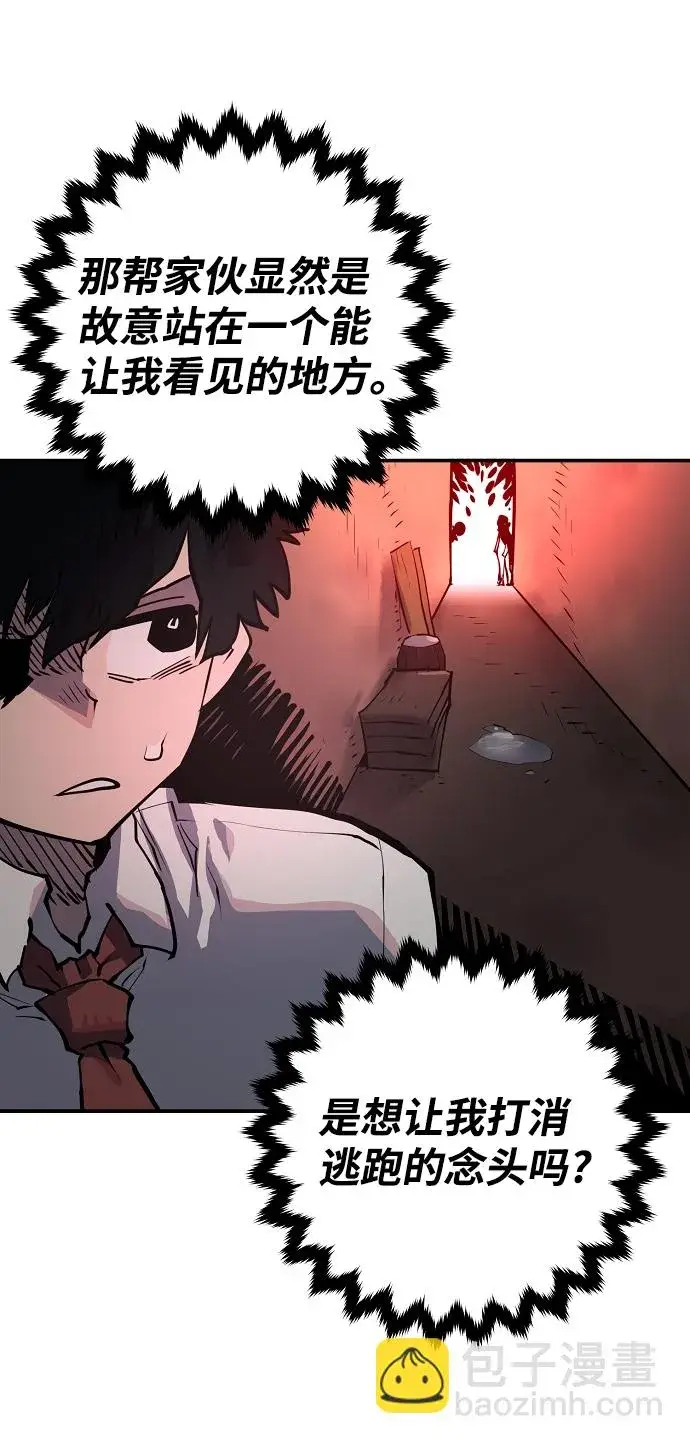 漫画《被迫成为玩家》第16话第16张图