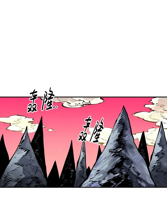 漫画《被迫成为玩家》第16话第2张图
