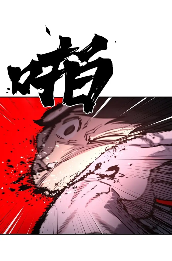 漫画《被迫成为玩家》第16话第20张图