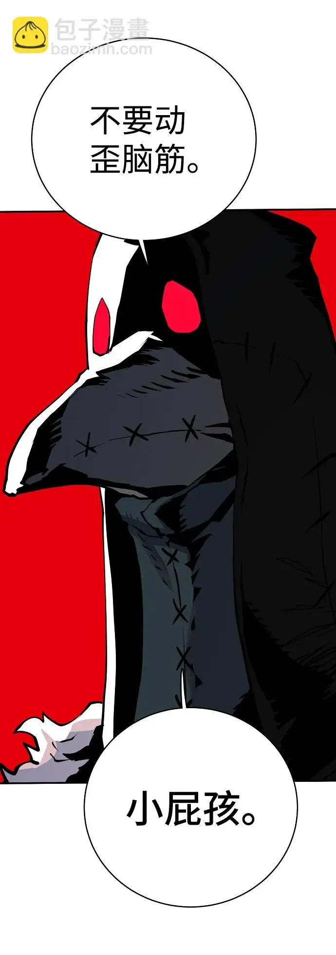 漫画《被迫成为玩家》第16话第22张图