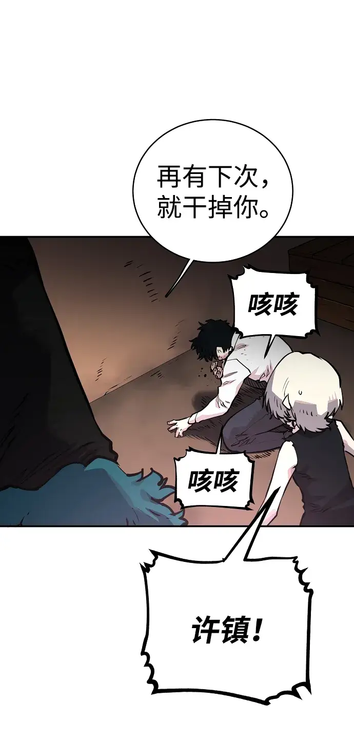 漫画《被迫成为玩家》第16话第23张图