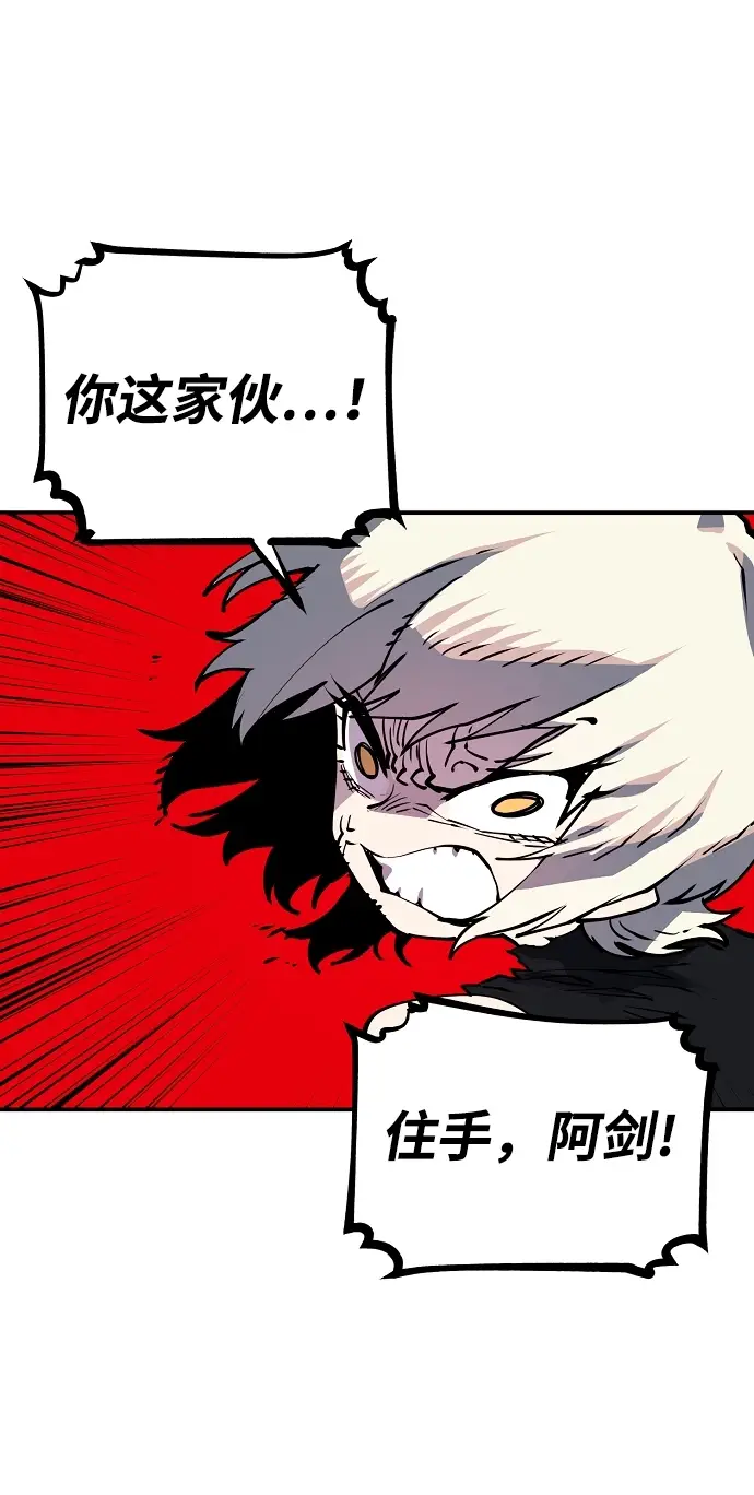 漫画《被迫成为玩家》第16话第24张图