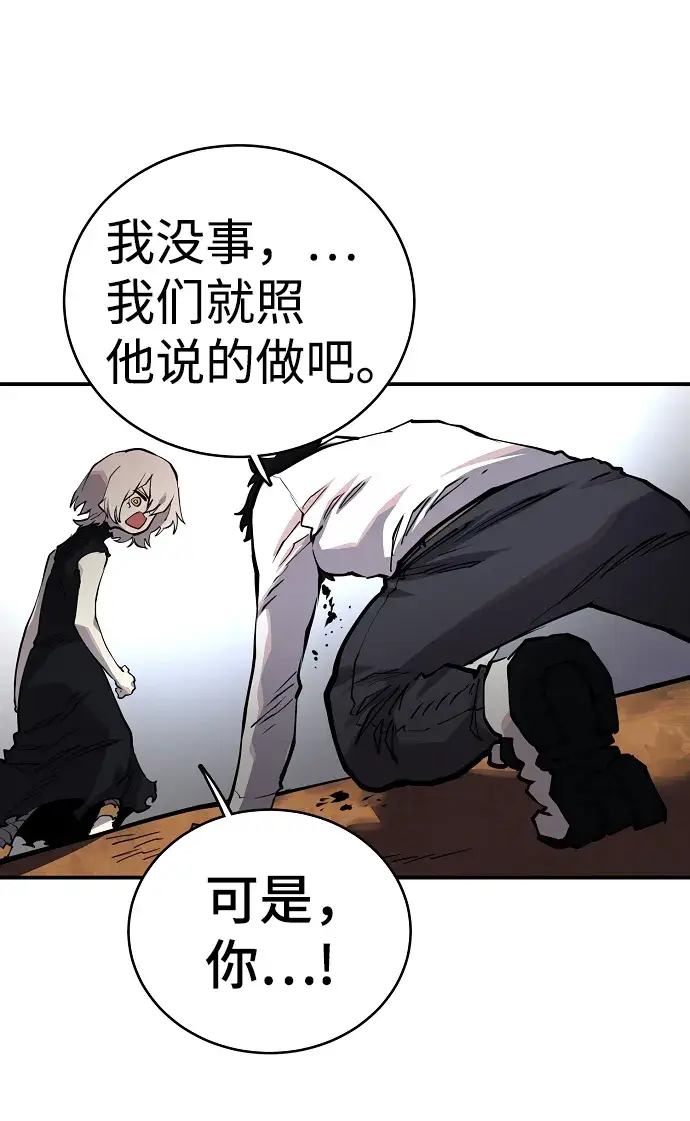 漫画《被迫成为玩家》第16话第25张图