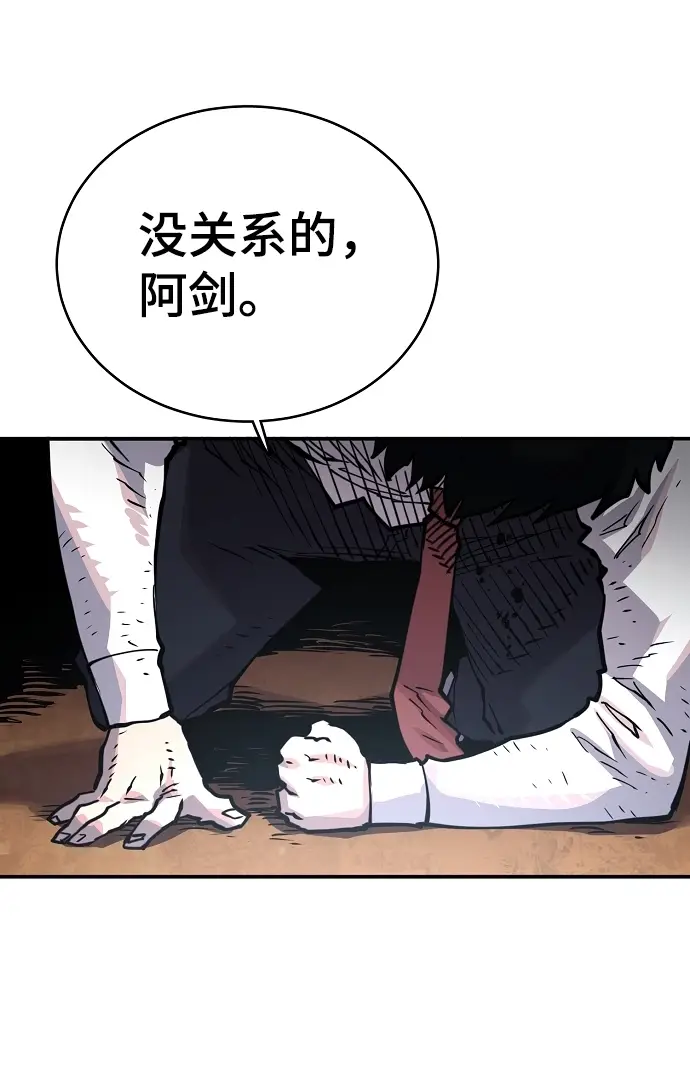 漫画《被迫成为玩家》第16话第26张图