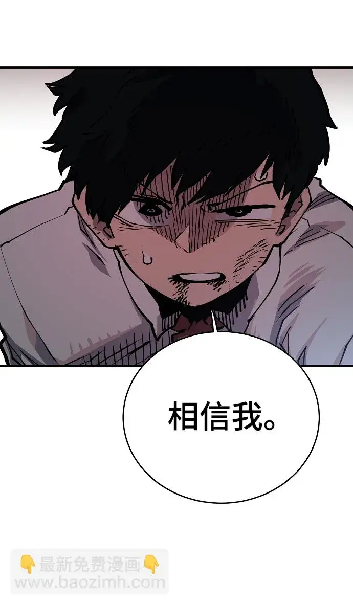 漫画《被迫成为玩家》第16话第27张图