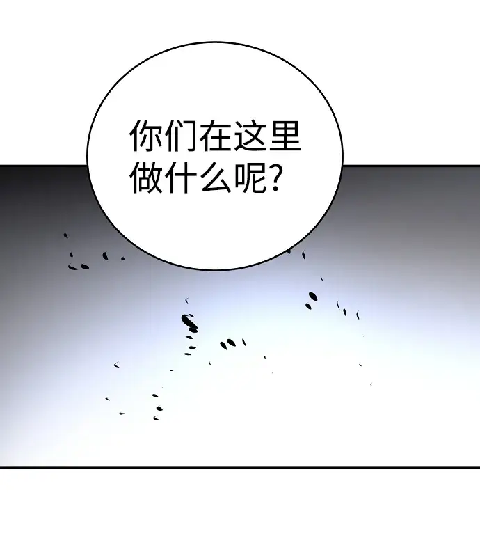 漫画《被迫成为玩家》第16话第31张图