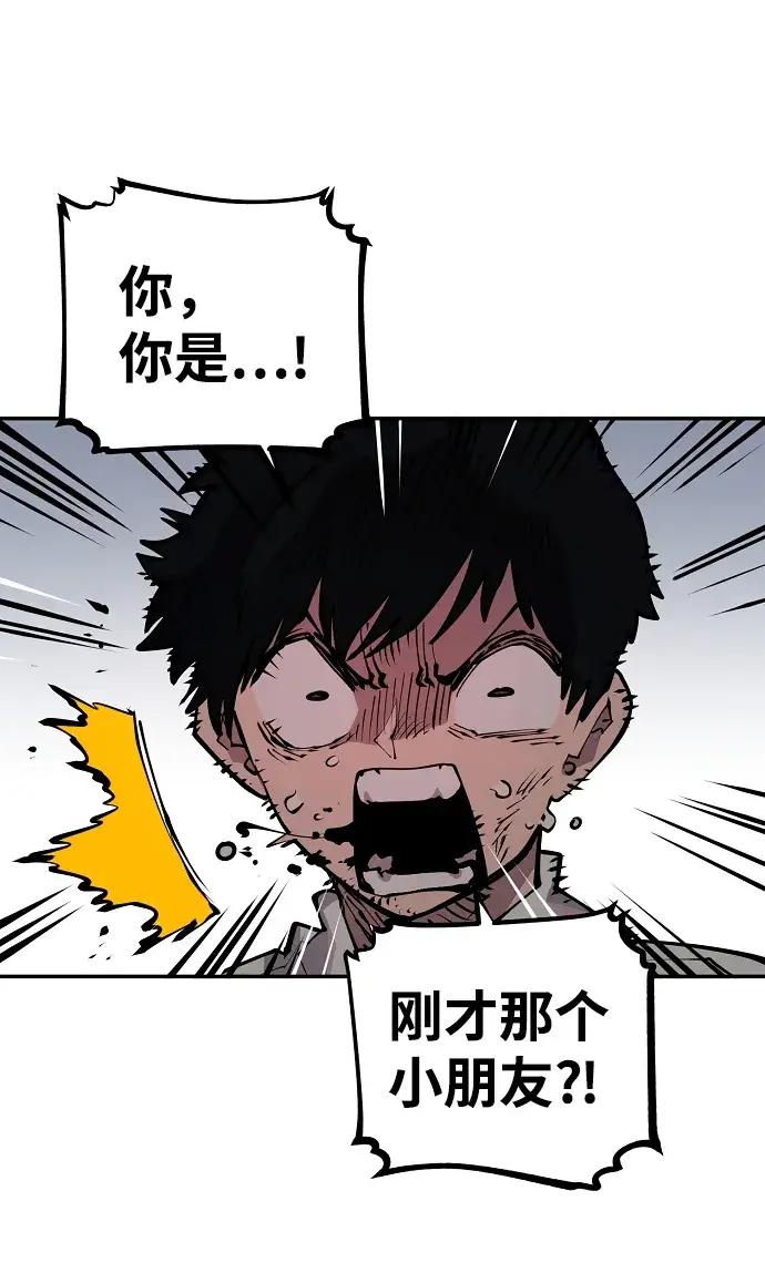 漫画《被迫成为玩家》第16话第33张图