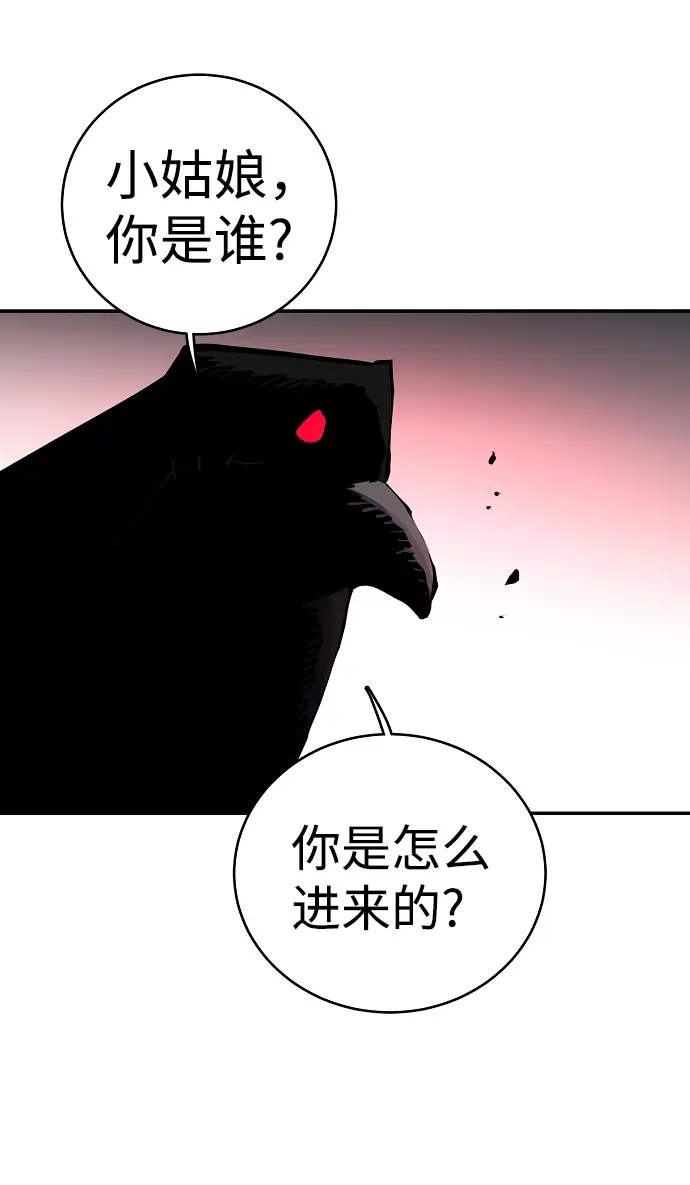 漫画《被迫成为玩家》第16话第34张图