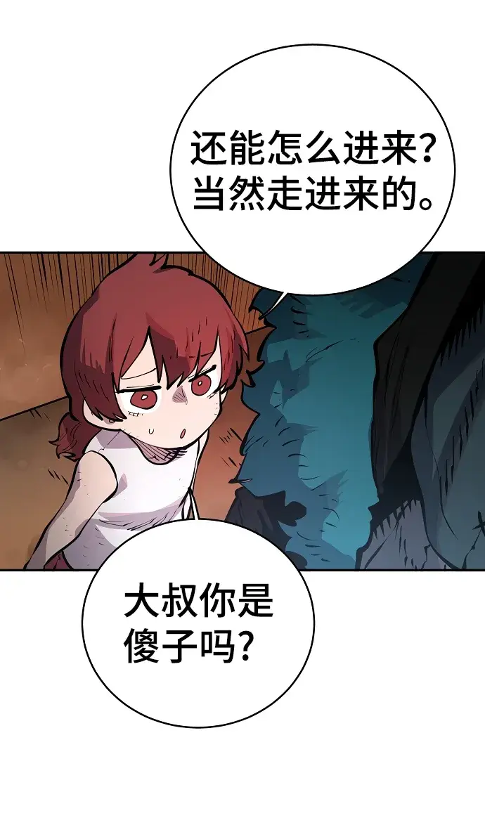 漫画《被迫成为玩家》第16话第35张图