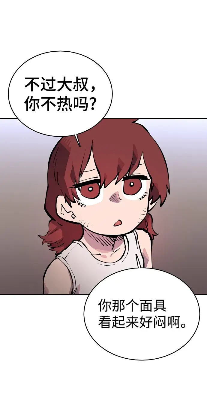 漫画《被迫成为玩家》第16话第37张图