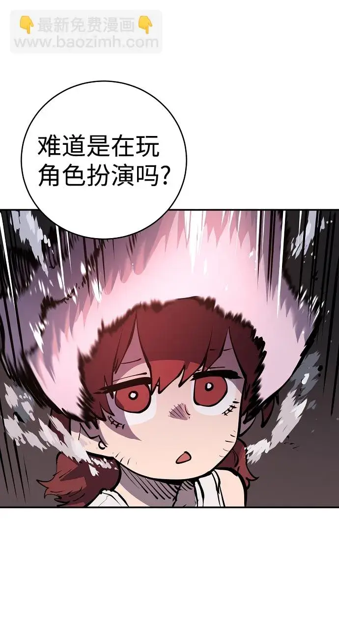 漫画《被迫成为玩家》第16话第38张图