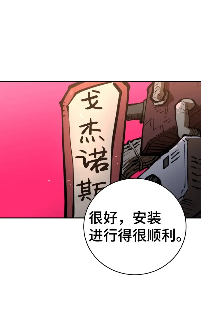 漫画《被迫成为玩家》第16话第4张图