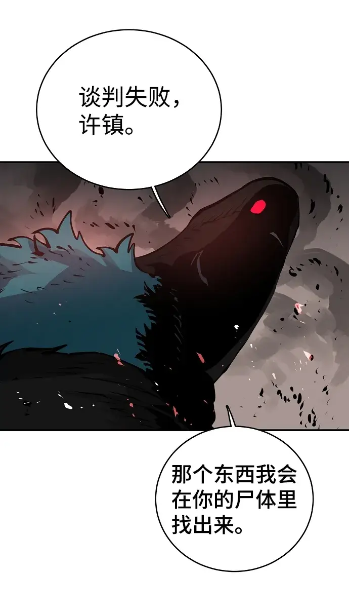 漫画《被迫成为玩家》第16话第40张图