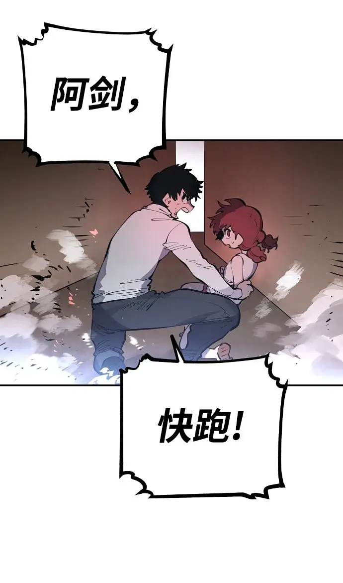 漫画《被迫成为玩家》第16话第41张图