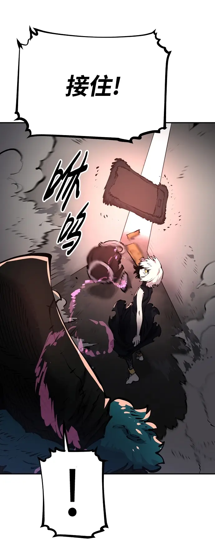 漫画《被迫成为玩家》第16话第42张图