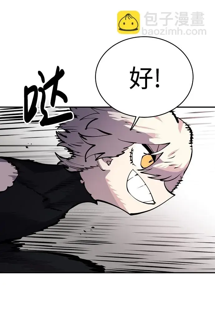 漫画《被迫成为玩家》第16话第43张图