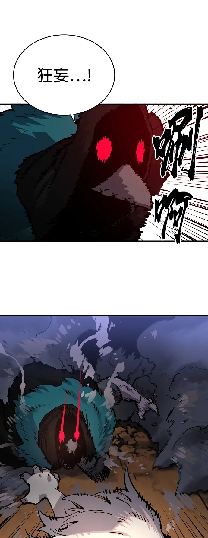 漫画《被迫成为玩家》第16话第44张图