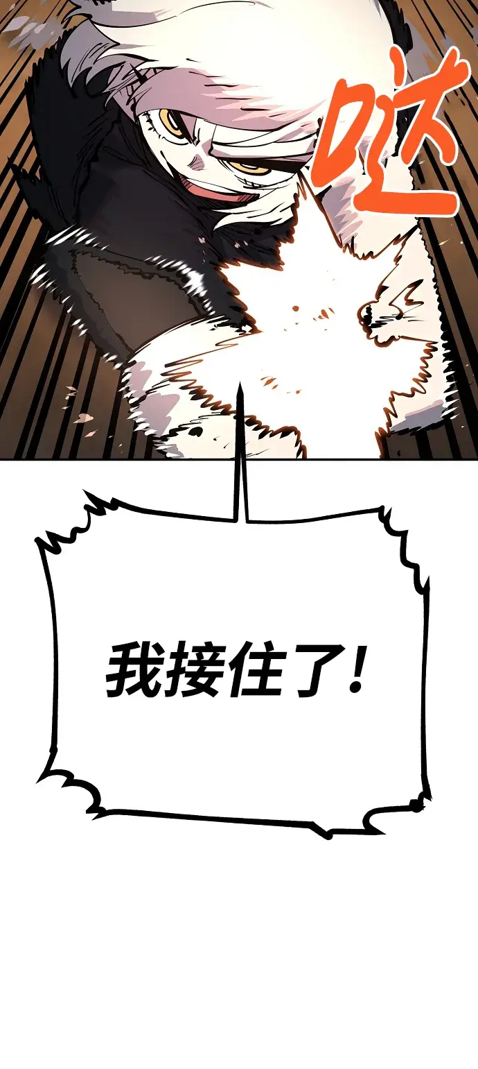 漫画《被迫成为玩家》第16话第45张图