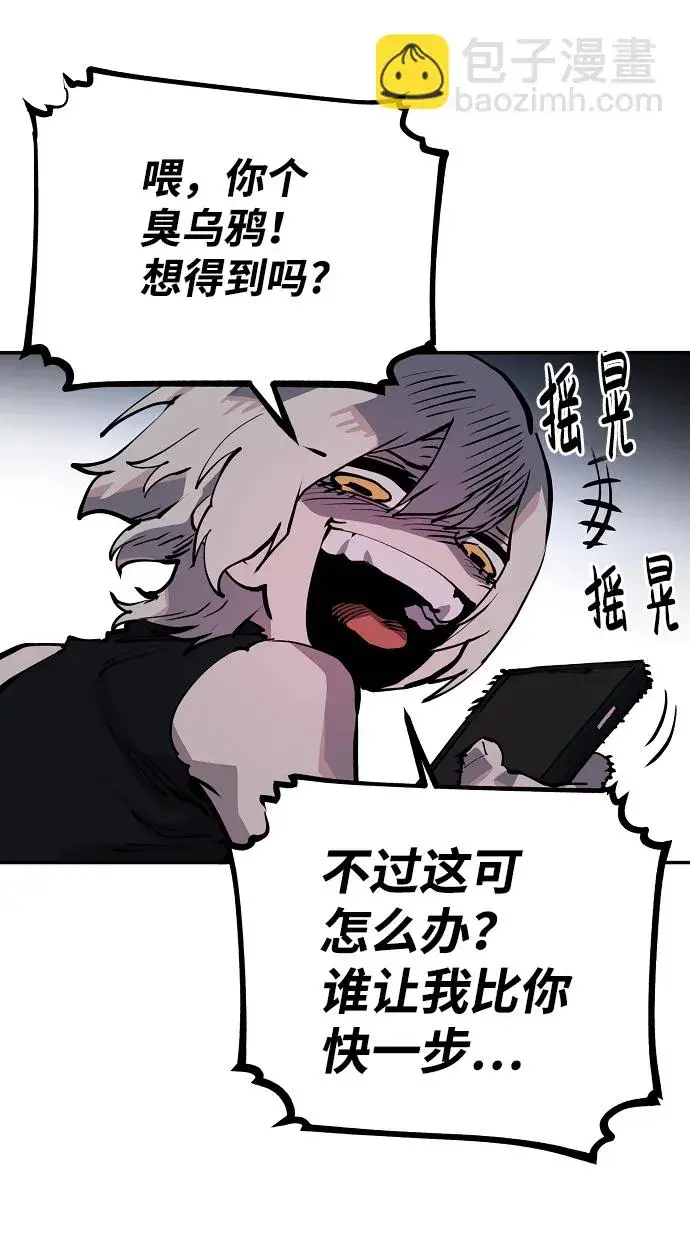 漫画《被迫成为玩家》第16话第46张图
