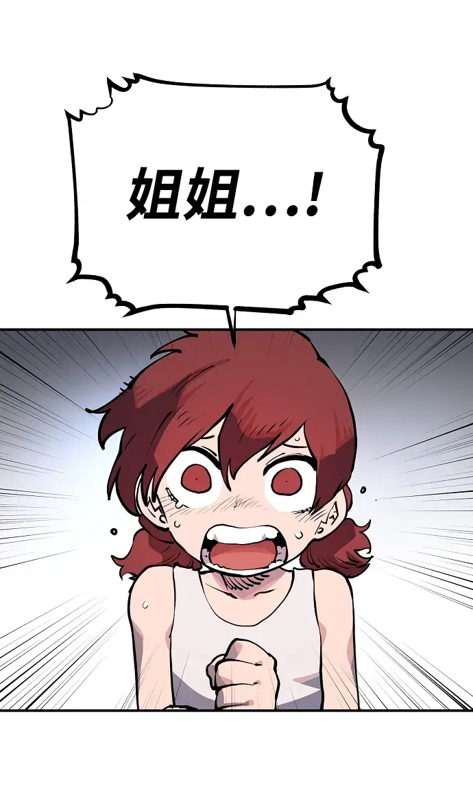漫画《被迫成为玩家》第16话第49张图