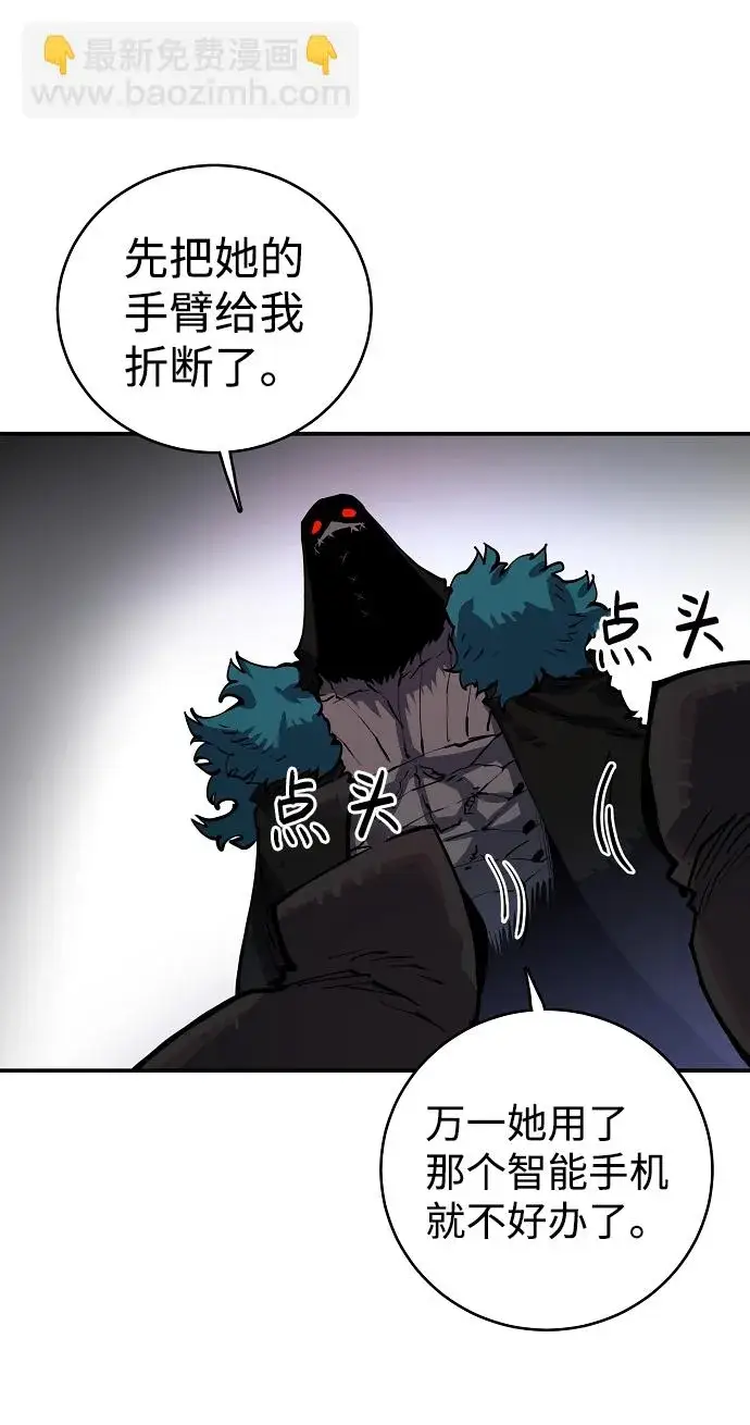 漫画《被迫成为玩家》第16话第50张图