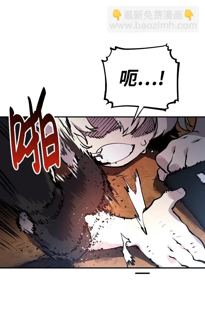漫画《被迫成为玩家》第16话第51张图