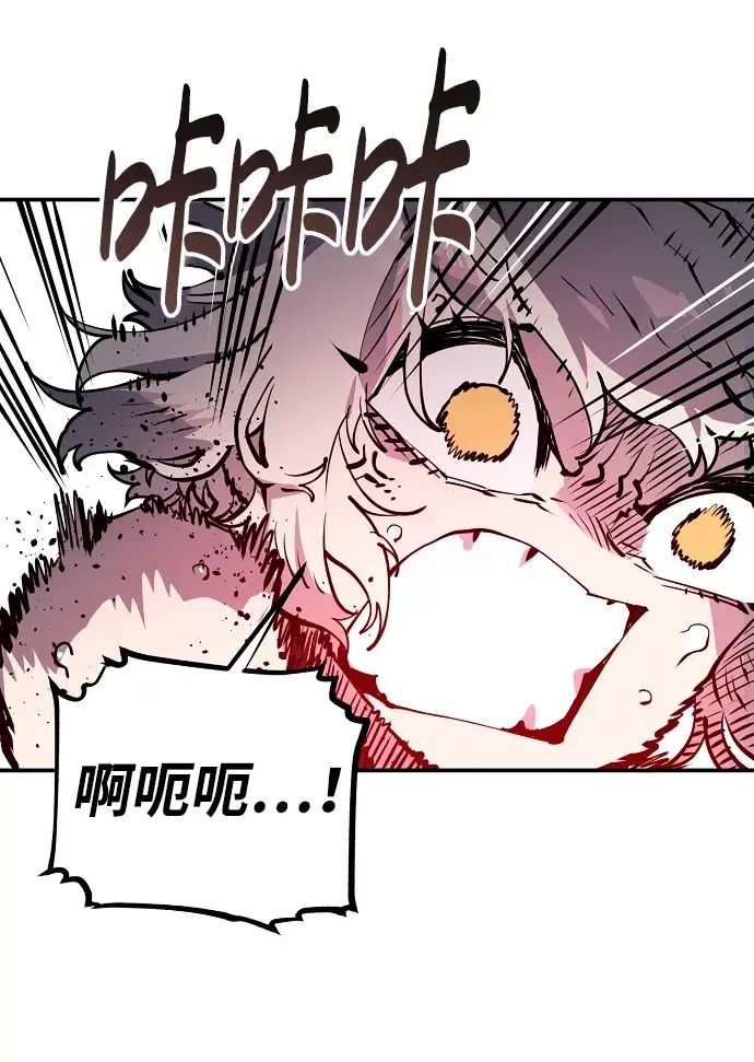 漫画《被迫成为玩家》第16话第52张图