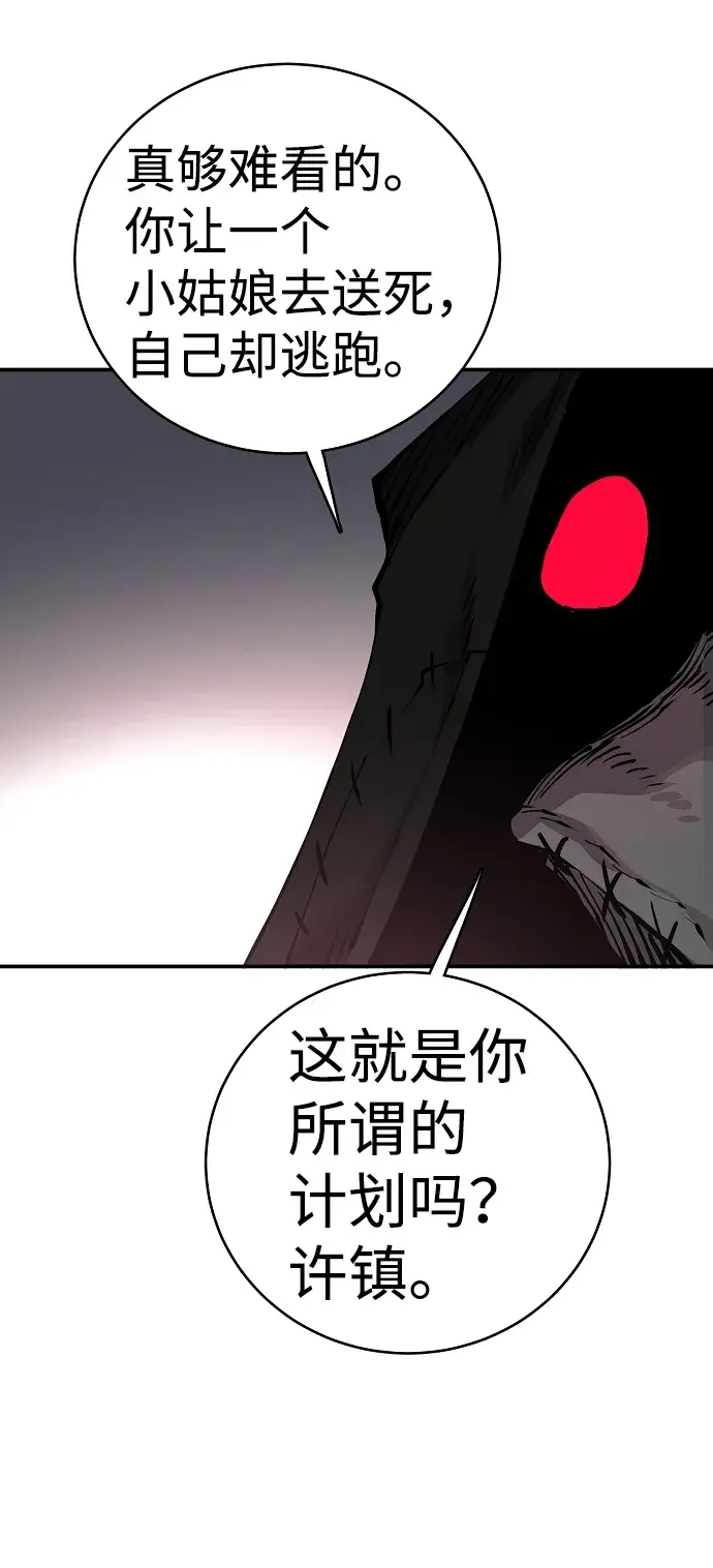 漫画《被迫成为玩家》第16话第53张图