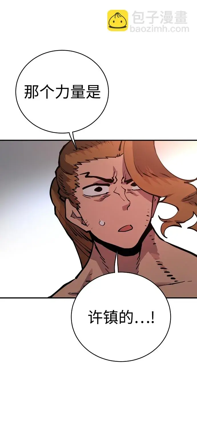 漫画《被迫成为玩家》第16话第57张图