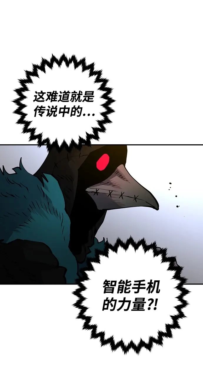 漫画《被迫成为玩家》第16话第58张图