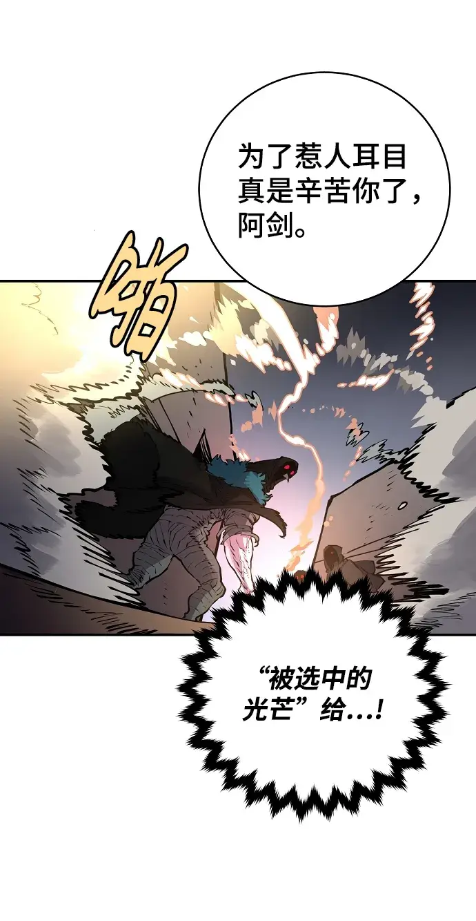 漫画《被迫成为玩家》第16话第60张图