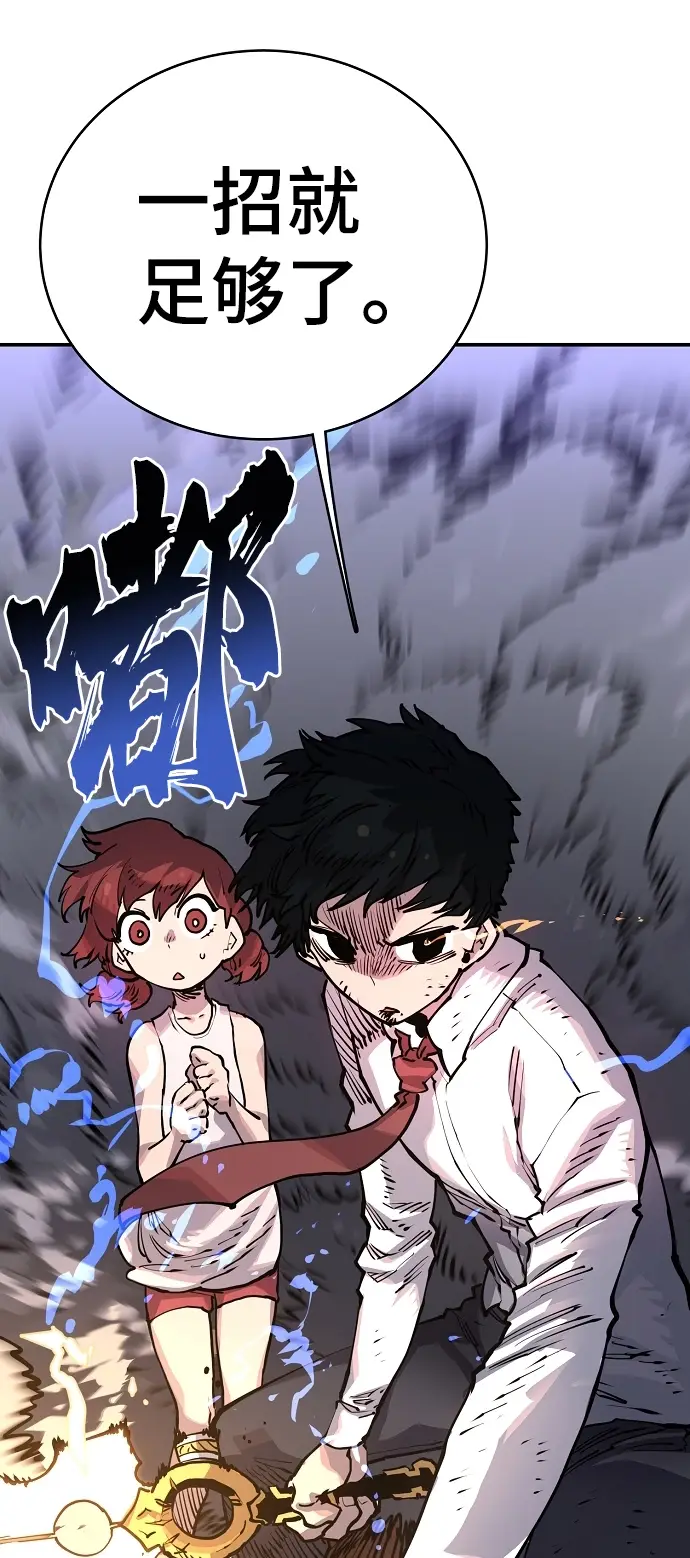 漫画《被迫成为玩家》第16话第62张图